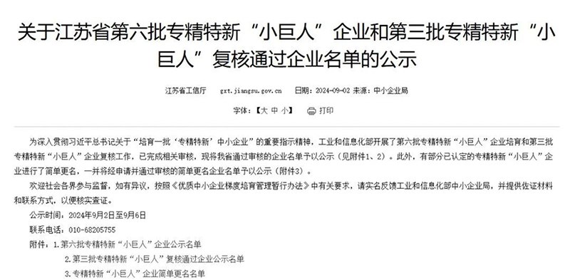 微信图片_20240909093620.jpg