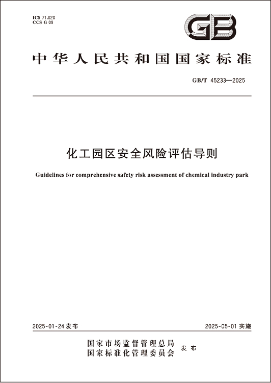 国标封面.jpg